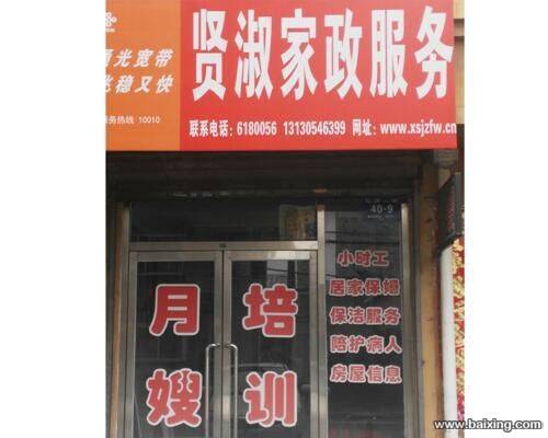 贤淑家政服务中心常年开设月嫂、育婴嫂、姥姥奶奶培训