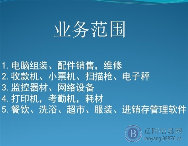 上面维修电脑  网络