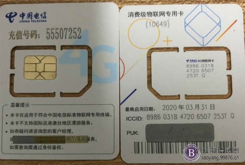 电信4g纯流量卡，上网卡，不记名，全国流量，无保底消费，全程4g高速，不限速！