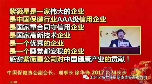 紫薇星经络养生